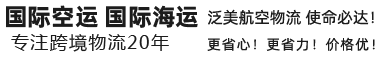 如何寻找靠谱的FBA头程物流服务商-案例展示-深圳国际快递_选泛美国际快递公司